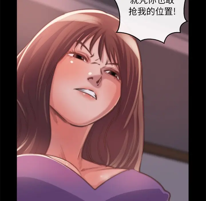 漫画《恶女》第13章第17张图