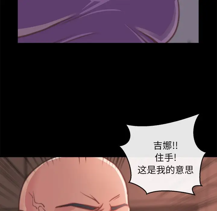 漫画《恶女》第13章第18张图