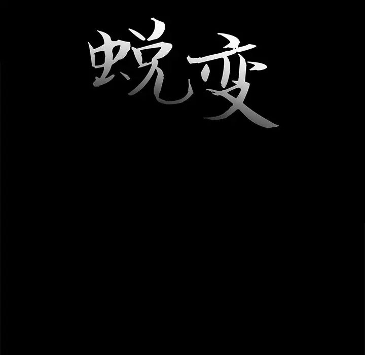 漫画《恶女》第13章第29张图