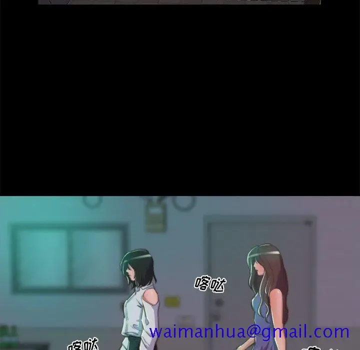 漫画《恶女》第13章第31张图
