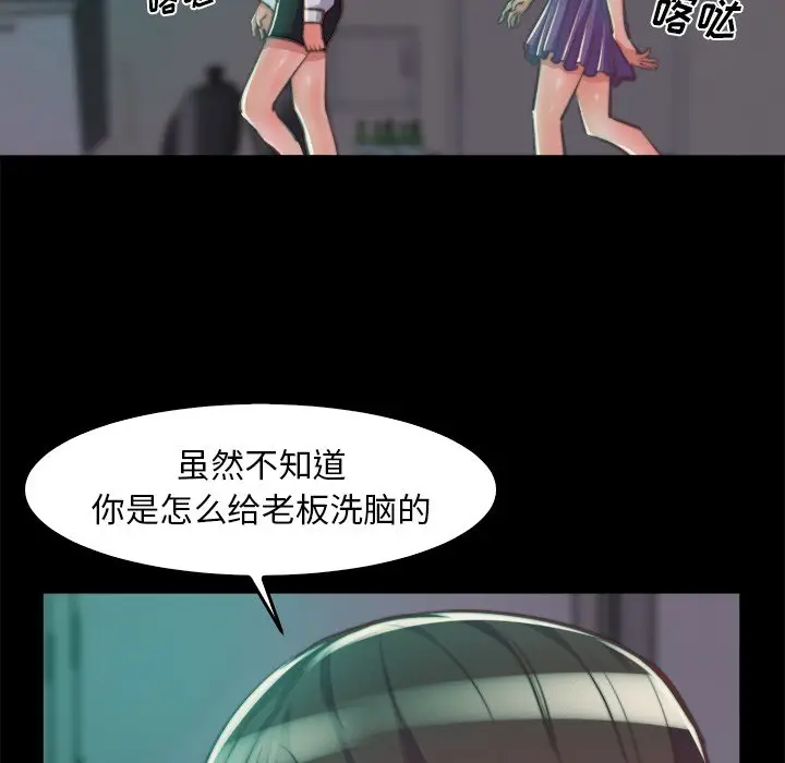 漫画《恶女》第13章第32张图