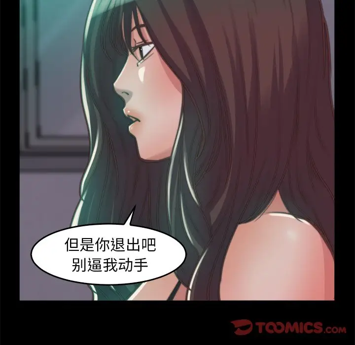 漫画《恶女》第13章第33张图