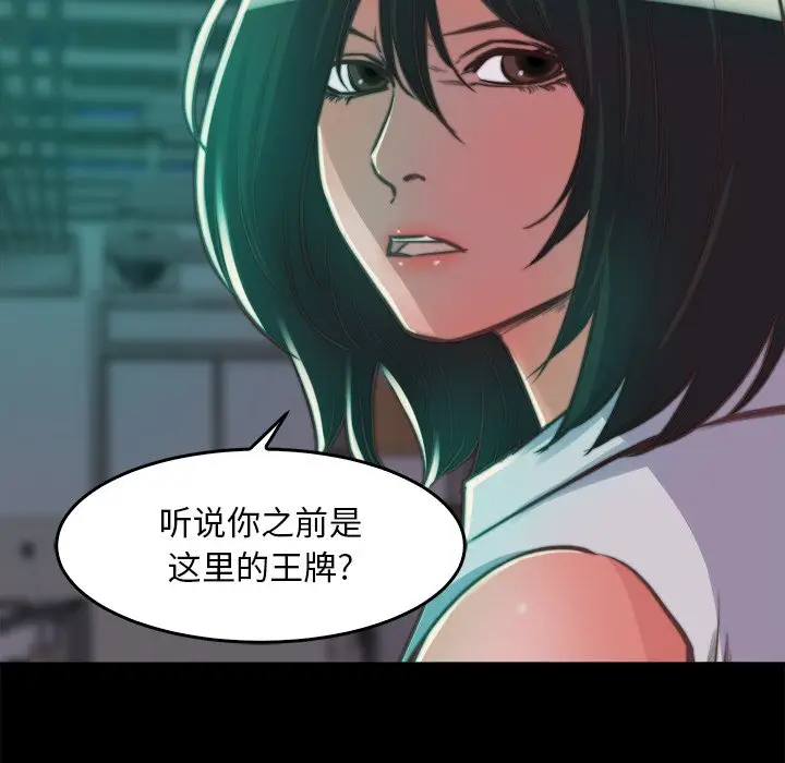 漫画《恶女》第13章第35张图