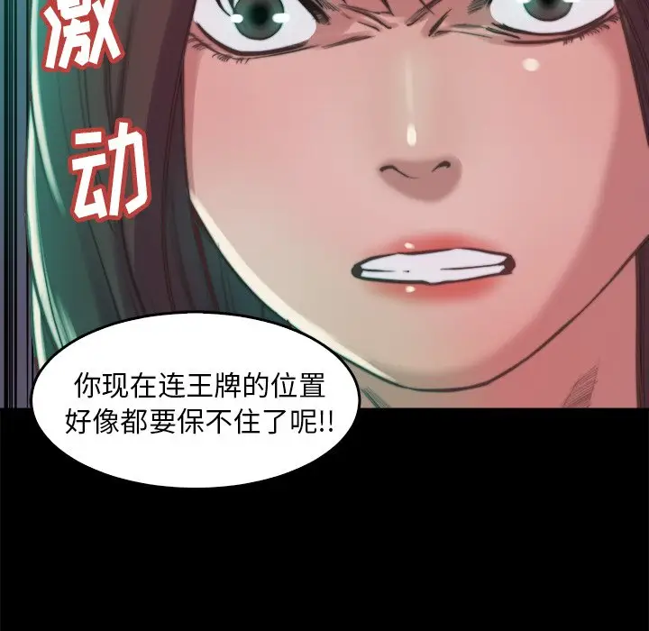 漫画《恶女》第13章第37张图