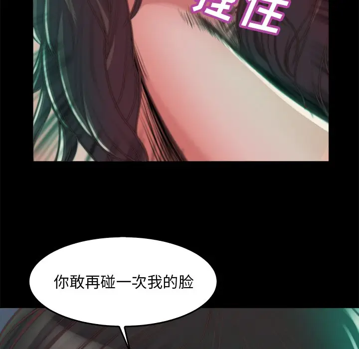 漫画《恶女》第13章第42张图