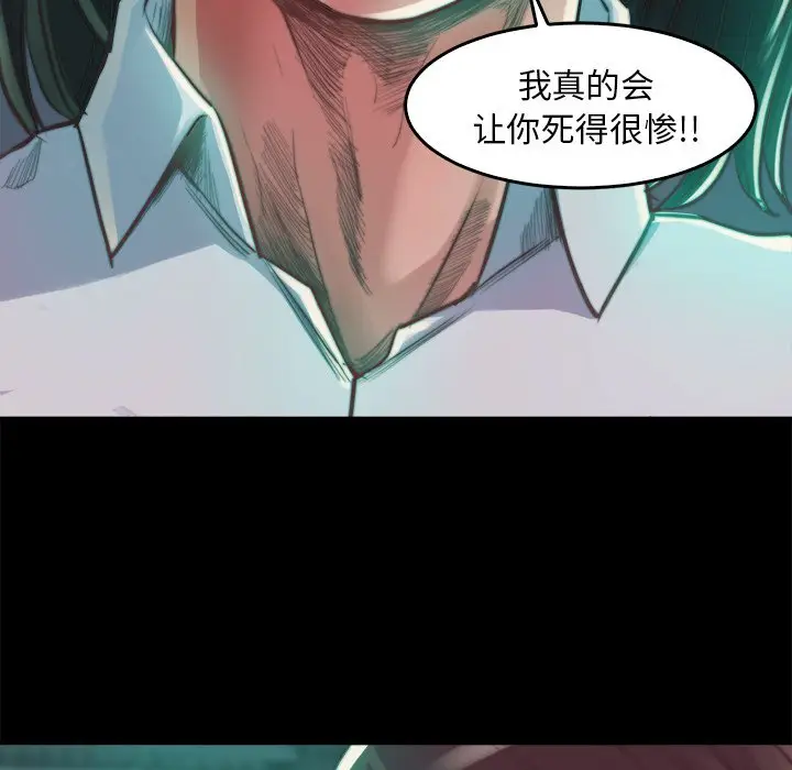 漫画《恶女》第13章第44张图