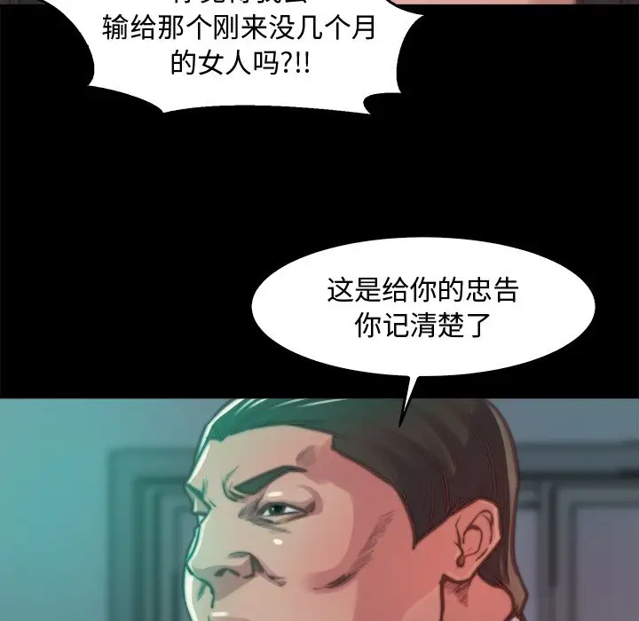 漫画《恶女》第13章第50张图
