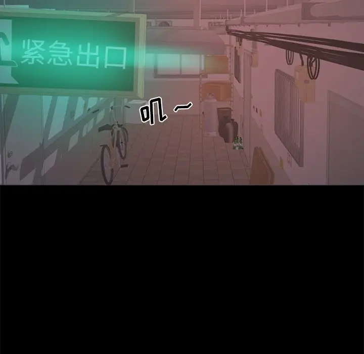 漫画《恶女》第13章第55张图
