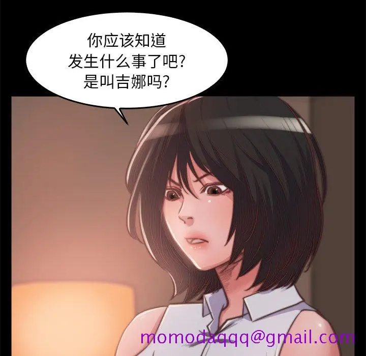 漫画《恶女》第13章第56张图