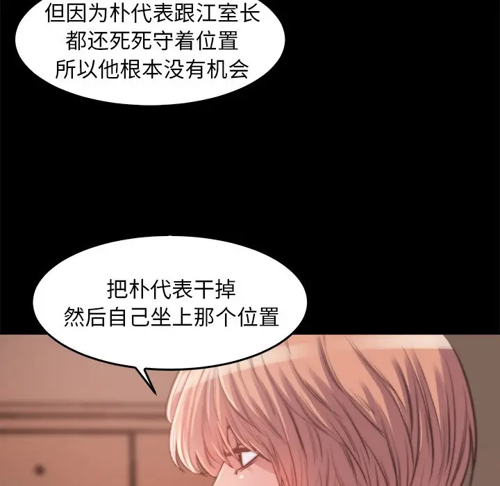 漫画《恶女》第13章第59张图