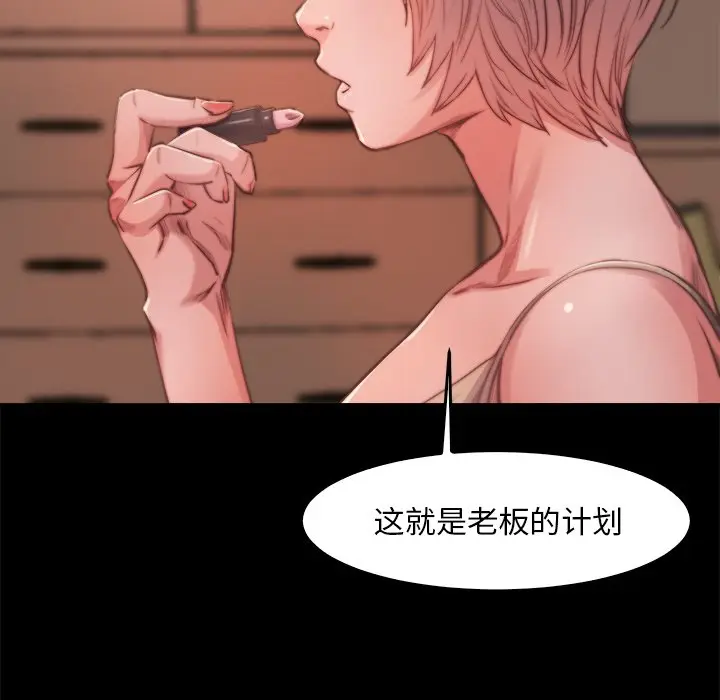 漫画《恶女》第13章第60张图