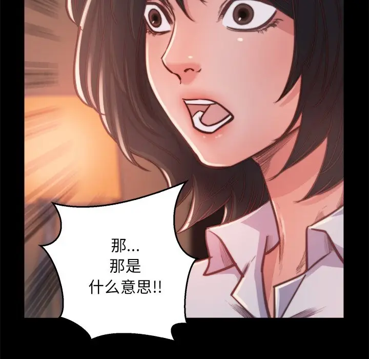漫画《恶女》第13章第62张图