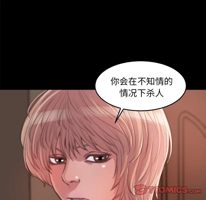 漫画《恶女》第13章第63张图