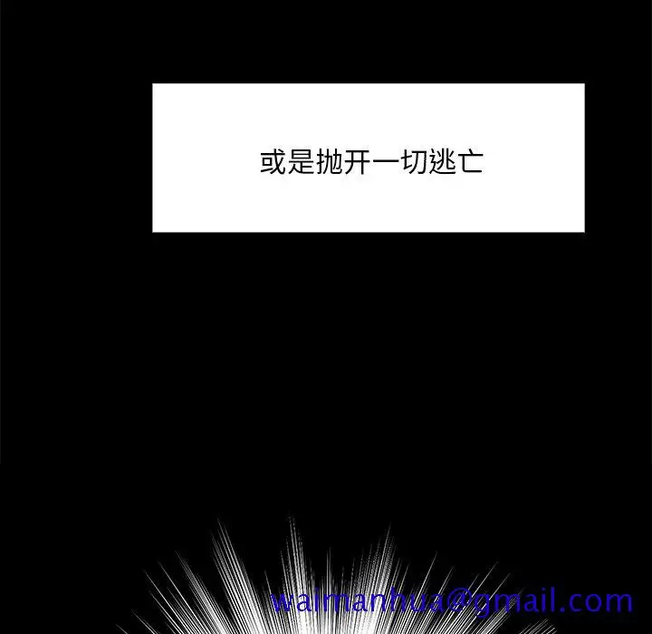 漫画《恶女》第13章第71张图