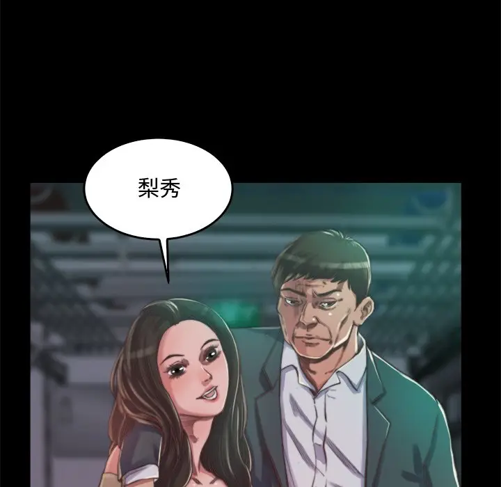 漫画《恶女》第13章第78张图