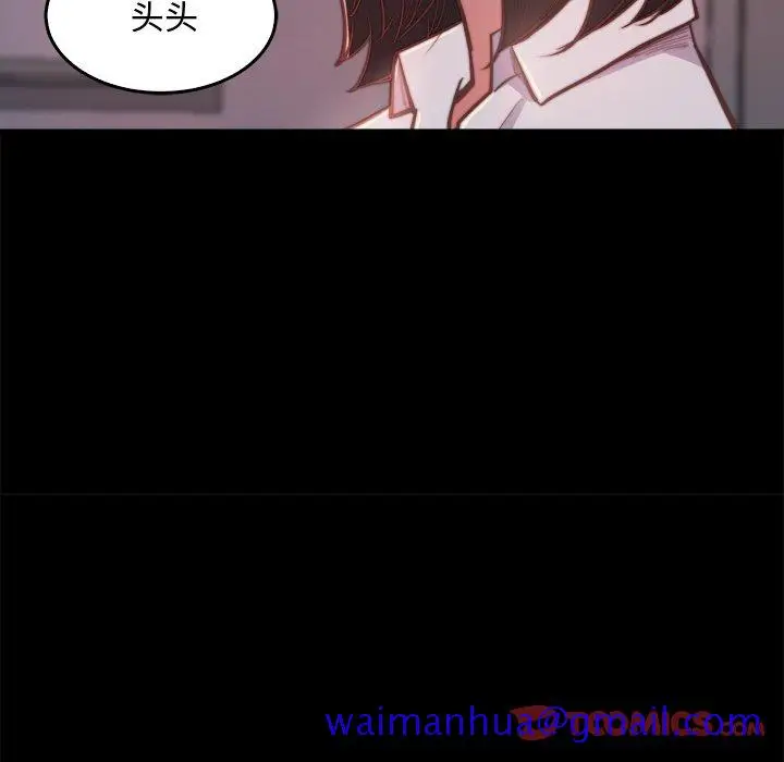 漫画《恶女》第13章第81张图