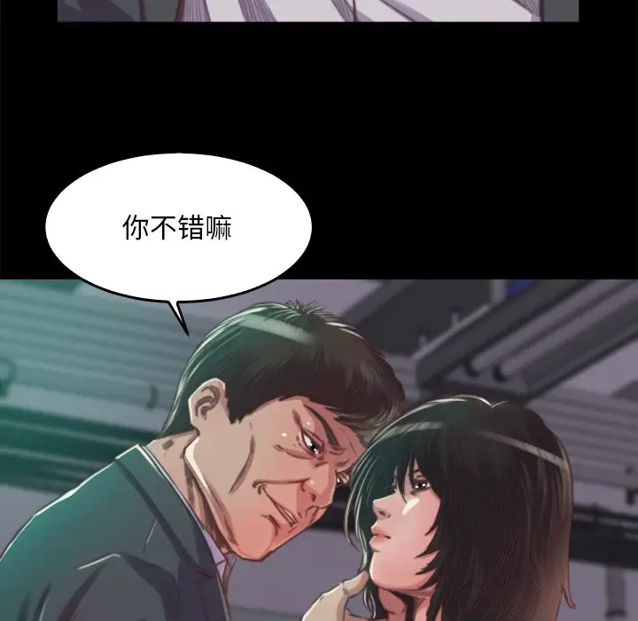 漫画《恶女》第13章第83张图