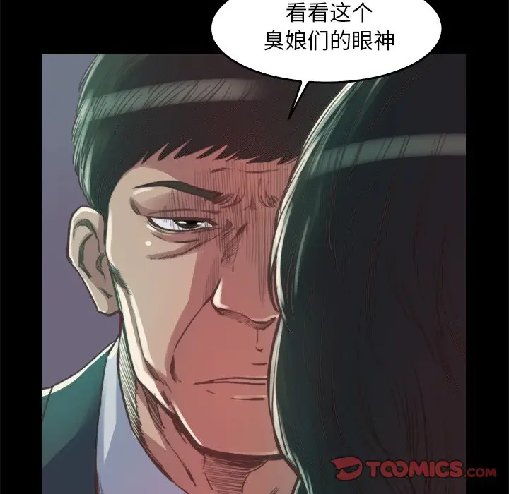 漫画《恶女》第13章第87张图