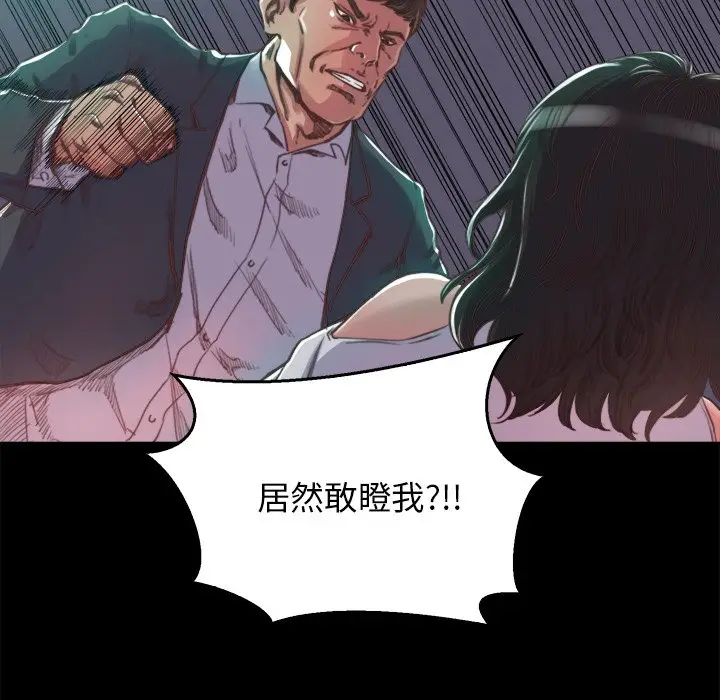 漫画《恶女》第13章第89张图