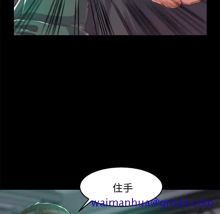 漫画《恶女》第13章第91张图