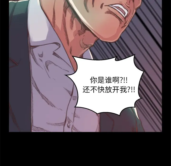 漫画《恶女》第13章第94张图