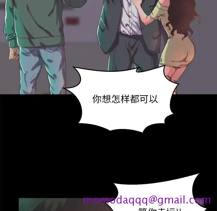 漫画《恶女》第13章第96张图
