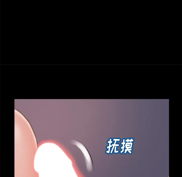 漫画《恶女》第2章第100张图