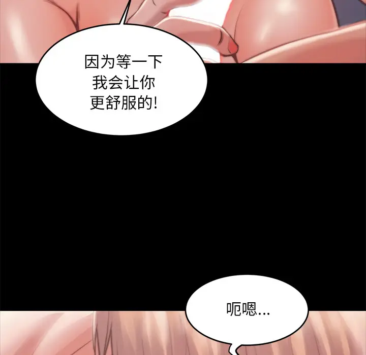 漫画《恶女》第2章第103张图
