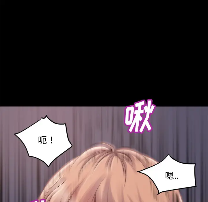 漫画《恶女》第2章第105张图