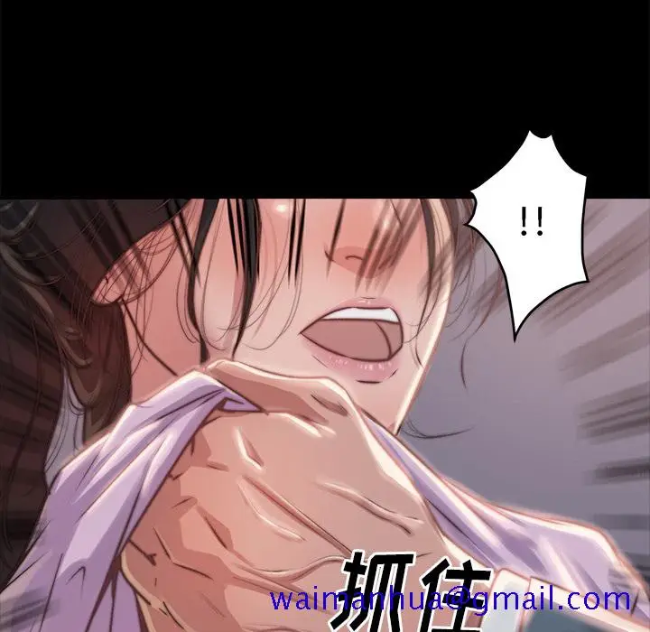 漫画《恶女》第2章第11张图
