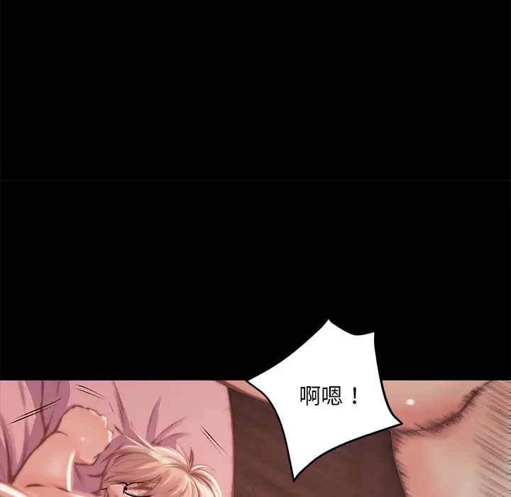 漫画《恶女》第2章第112张图