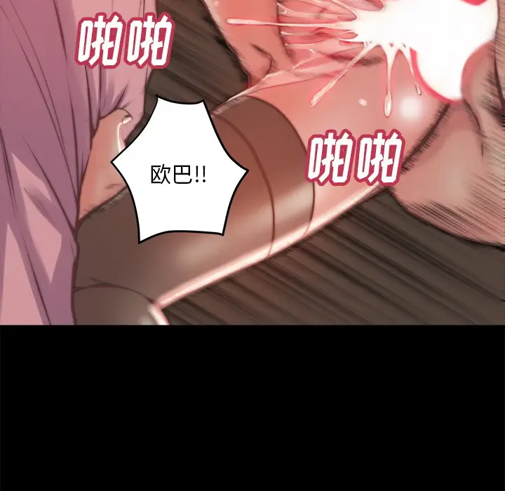漫画《恶女》第2章第114张图