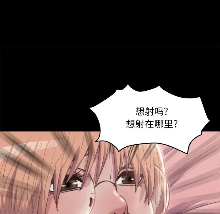 漫画《恶女》第2章第119张图