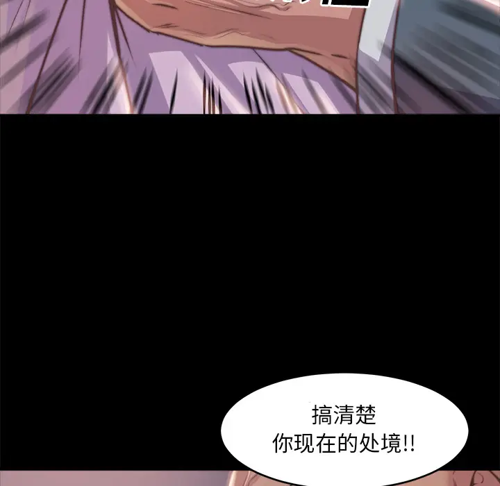 漫画《恶女》第2章第12张图