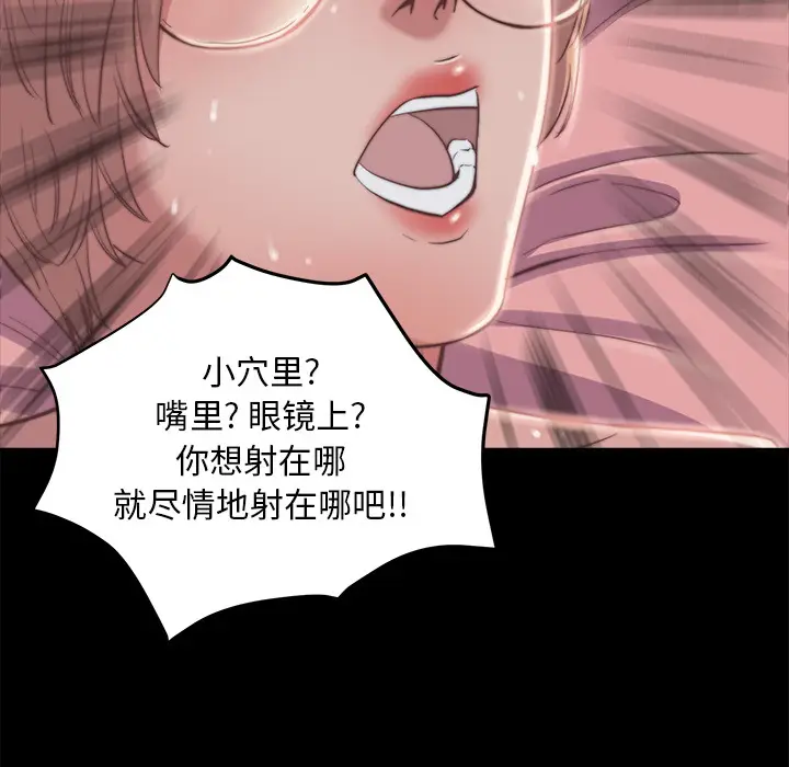 漫画《恶女》第2章第120张图