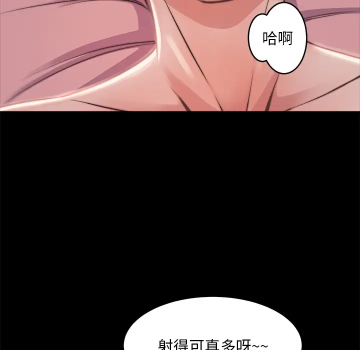 漫画《恶女》第2章第127张图