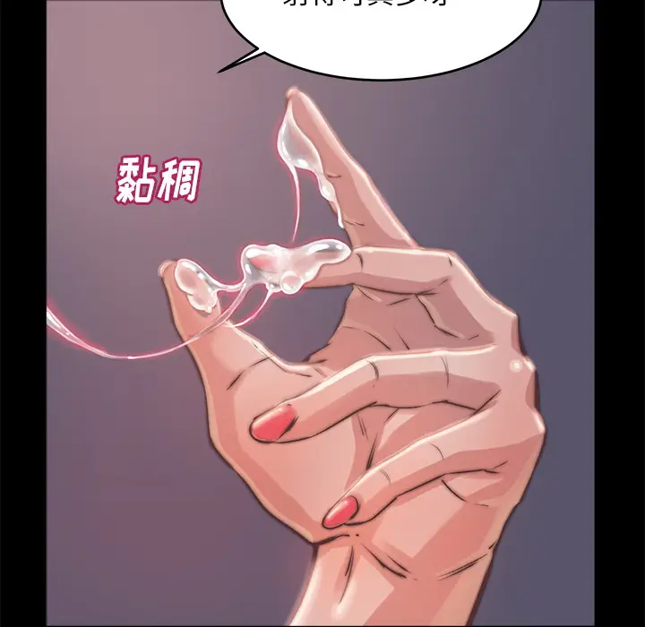 漫画《恶女》第2章第128张图