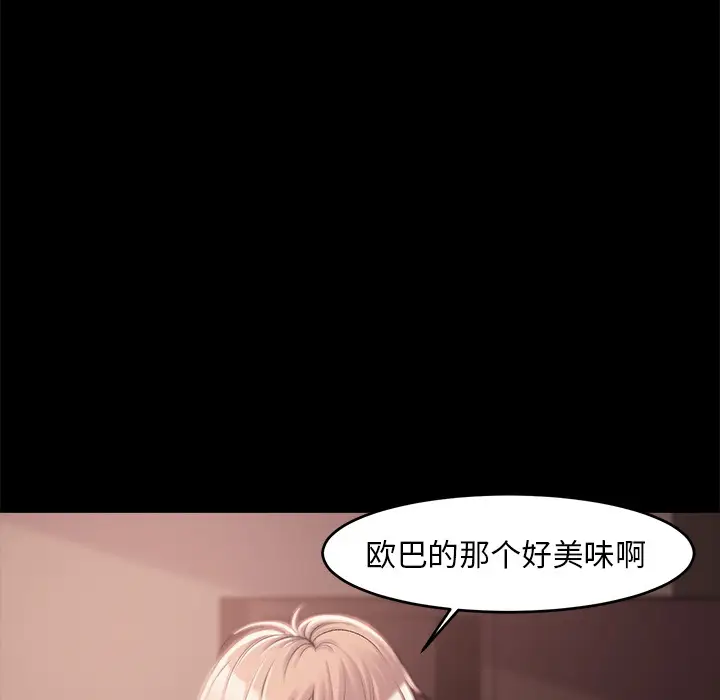 漫画《恶女》第2章第129张图