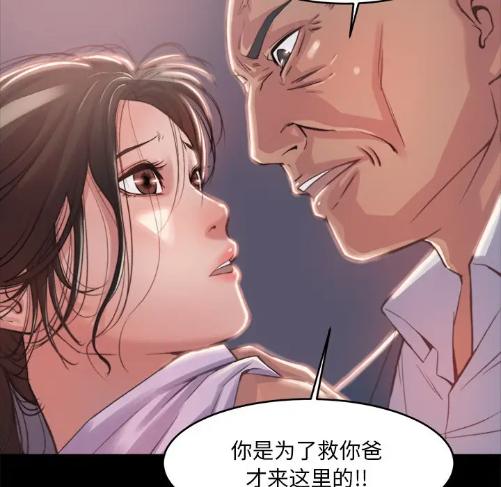 漫画《恶女》第2章第13张图