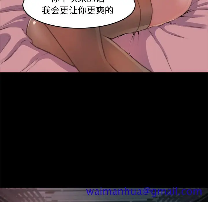 漫画《恶女》第2章第131张图