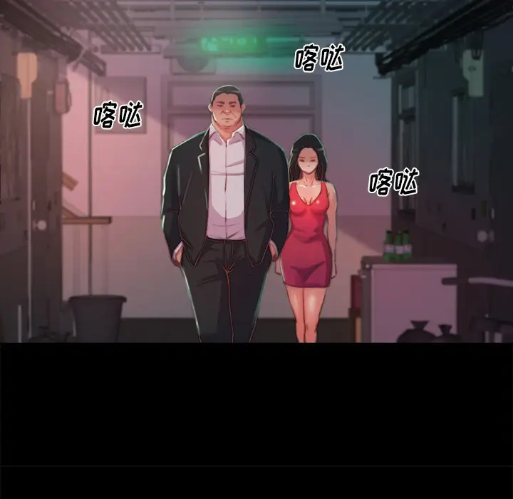 漫画《恶女》第2章第132张图