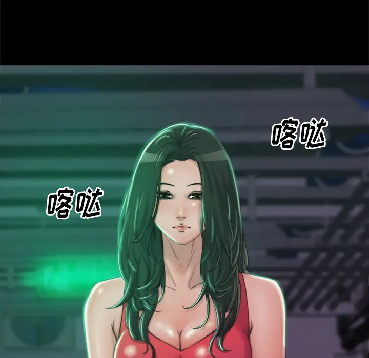 漫画《恶女》第2章第133张图