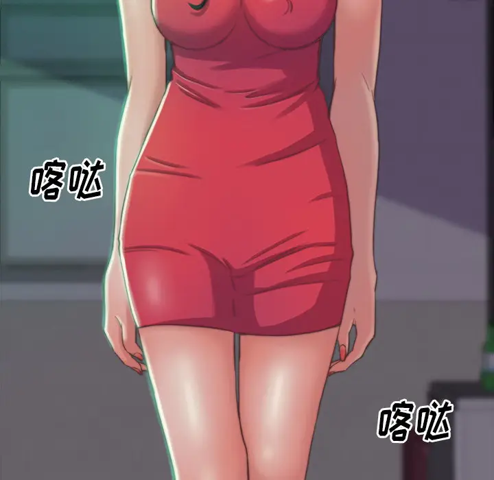 漫画《恶女》第2章第134张图