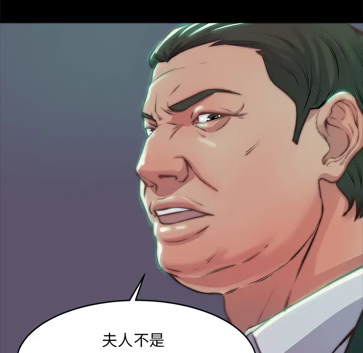 漫画《恶女》第2章第138张图
