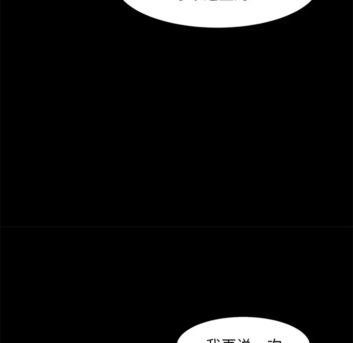 漫画《恶女》第2章第14张图