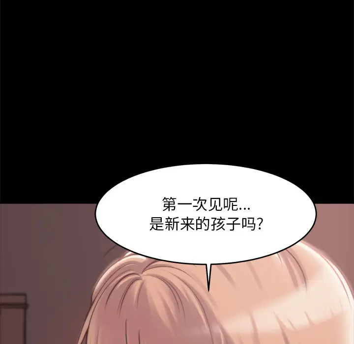 漫画《恶女》第2章第143张图