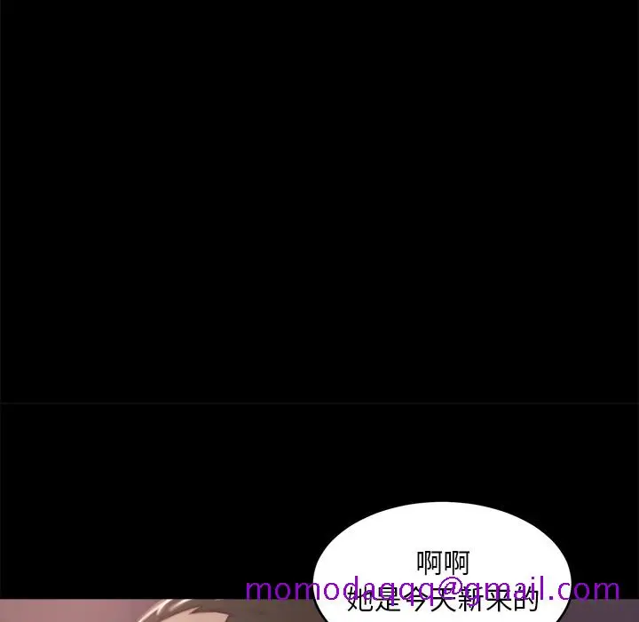 漫画《恶女》第2章第146张图