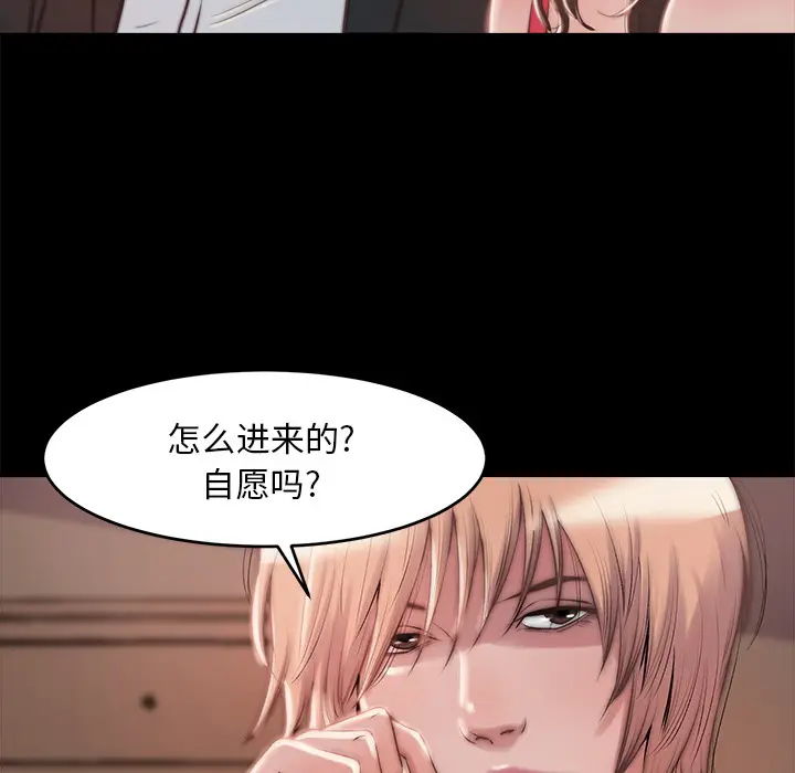 漫画《恶女》第2章第148张图
