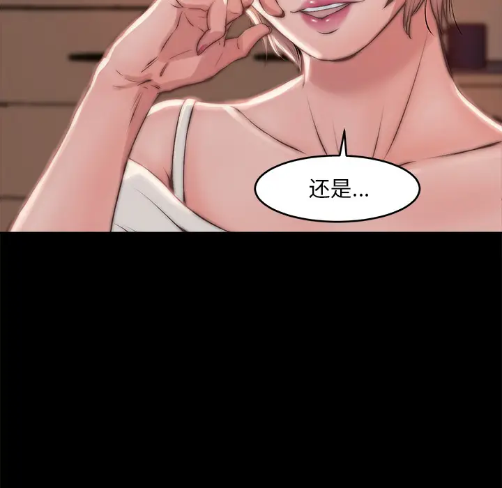 漫画《恶女》第2章第149张图