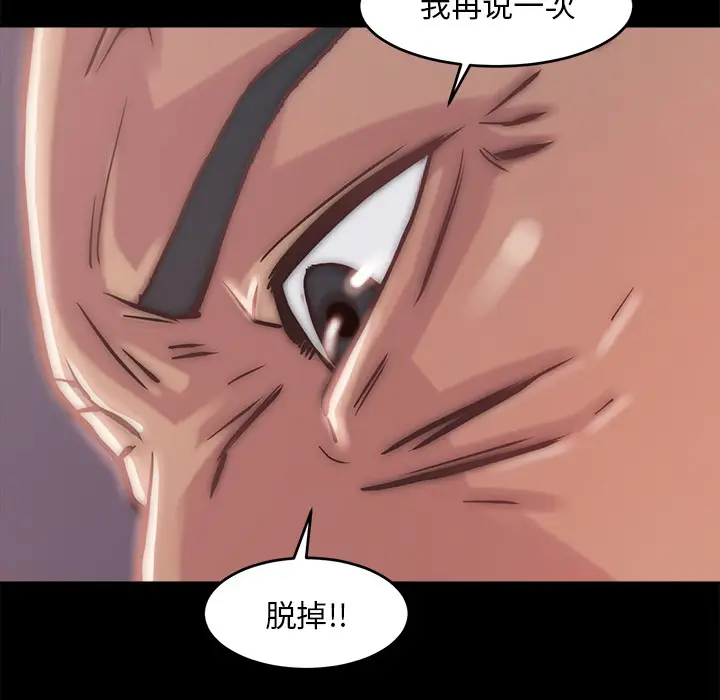 漫画《恶女》第2章第15张图